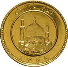 Pièce 12 Bahar Azadi iranien