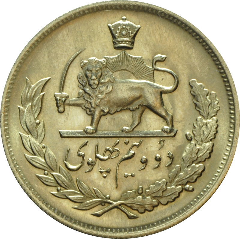 Pièce 2 1/2 Pahlavi Or Mohammed Reza Shah 1945 à 1979