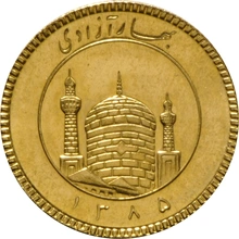 Pièce 1/4 Bahar Azadi Or Iran