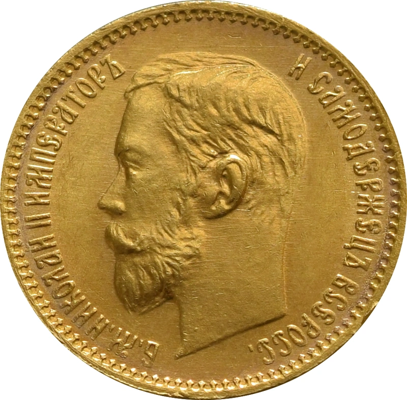 Pièce 5 Roubles Russes Nicolas II 1895 à 1911
