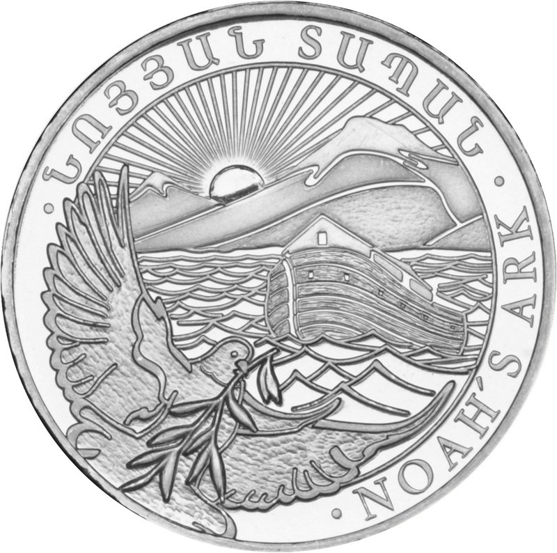 2018 Armenian Noah's Ark, 1/4oz Silver Coin