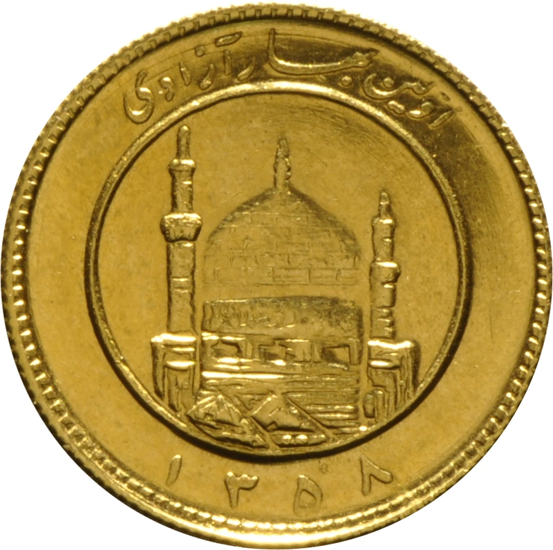 Pièce 12 Bahar Azadi iranien