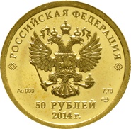 50 Roubles Russes en or de 1/4 d'once 