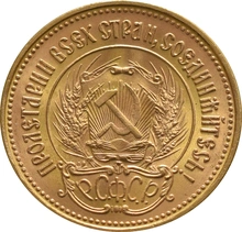 Pièce 10 Roubles Or Russe Chervonetz 1975 à 1982