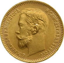 Pièce 5 Roubles Russes Nicolas II 1895 à 1911