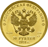 Pièce 50 Roubles Or Russe 1/4 Once