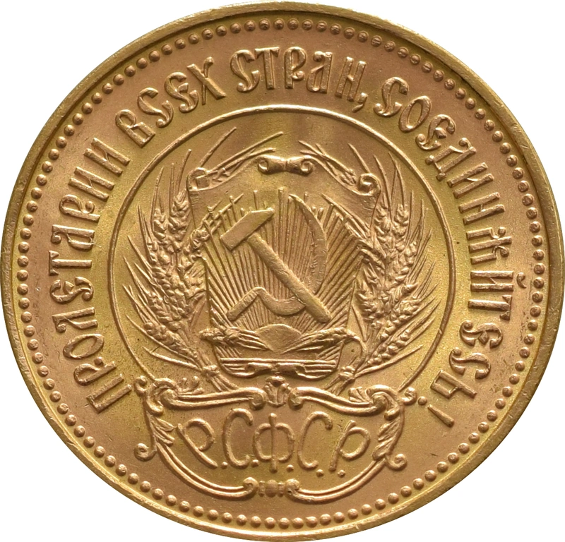Pièce 10 Roubles Or Russe Chervonetz 1975 à 1982
