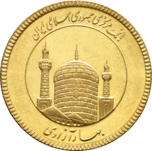 Pièce 1 Bahar Azadi d'Iran Or