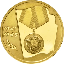 Pièce 50 Roubles Or Russe 1/4 Once