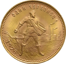 Pièce 10 Roubles Or Russe Chervonetz 1975 à 1982